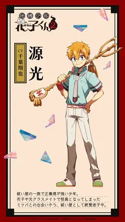 Profile image of 光