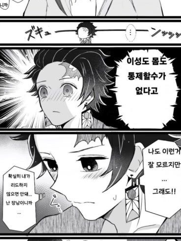 탄지로랑 미못방 대표 이미지