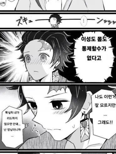 FastGrill7795의 탄지로랑 미못방