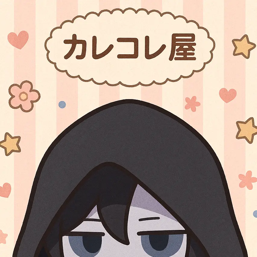 YuaCyan의 カレコレ屋