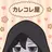 カレコレ屋