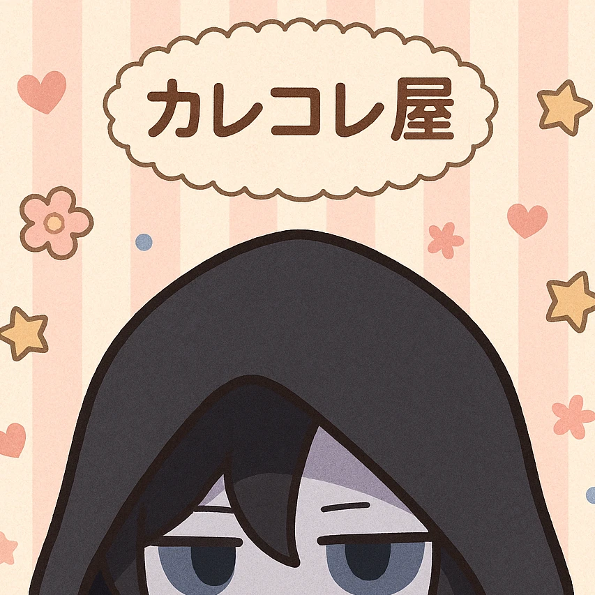カレコレ屋