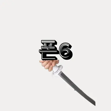 Profile image of 폰6
