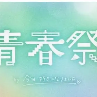 Profile image of しゅん