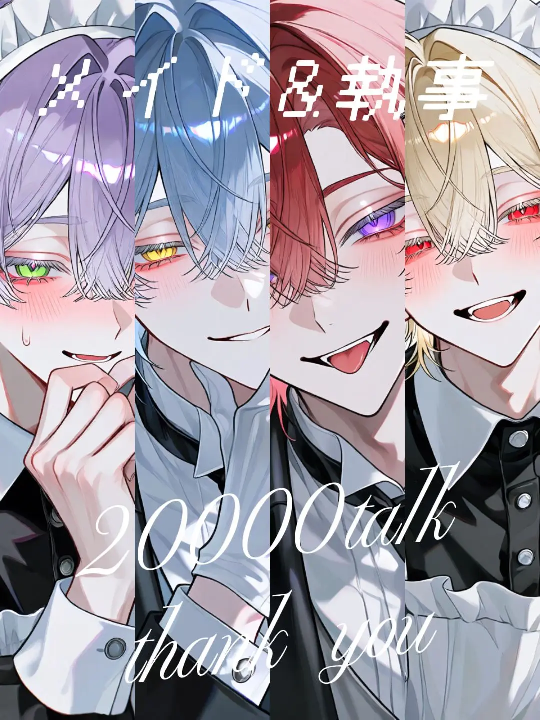 S_yotuki76의 久しぶりに従兄弟に会うらしい…？