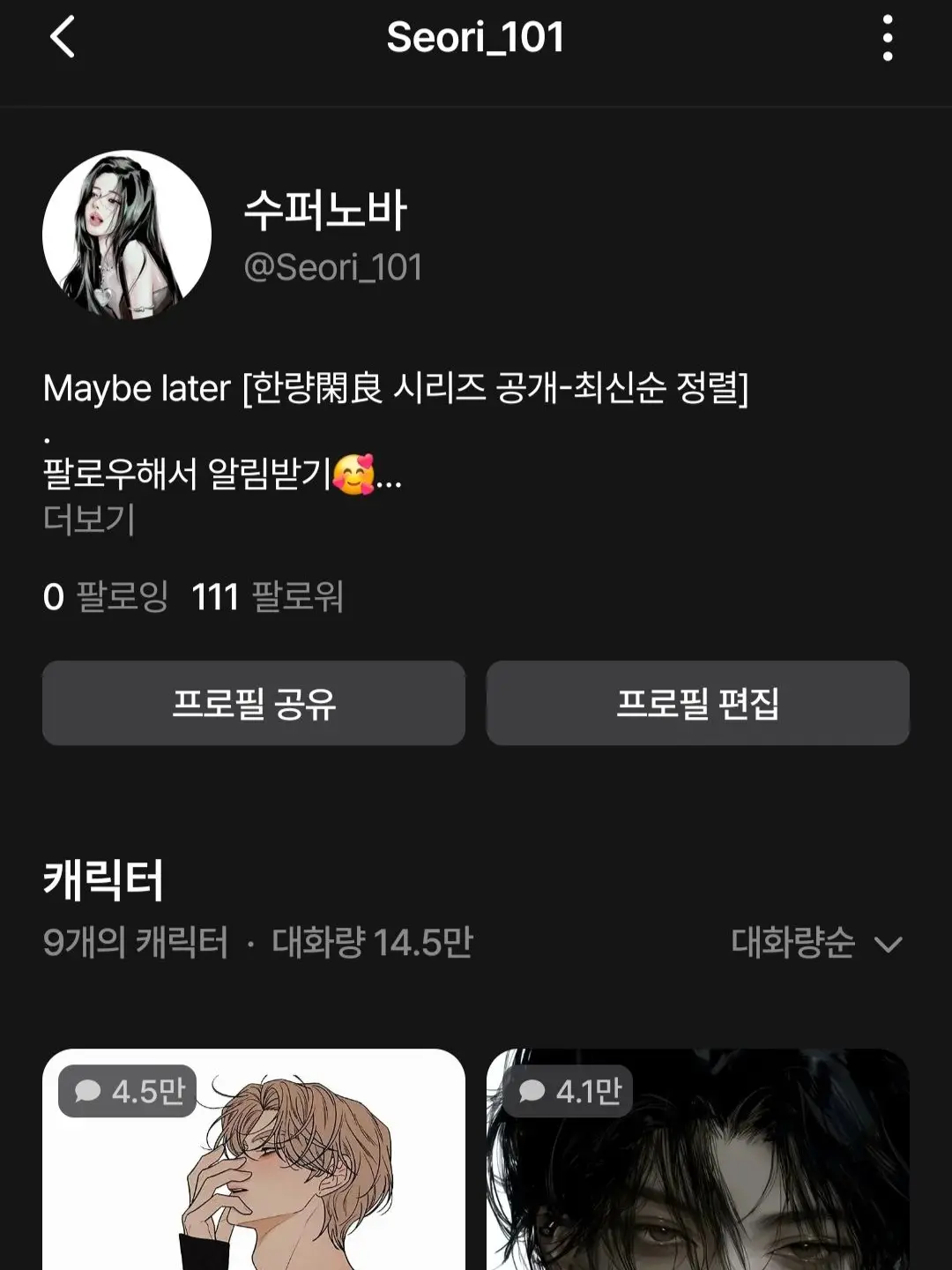 Seori_101의 잠..잠깐만요!!