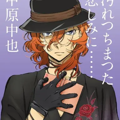 Profile image of 中原中也