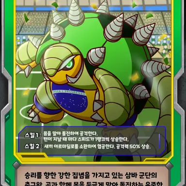 Profile image of 아르마딜로