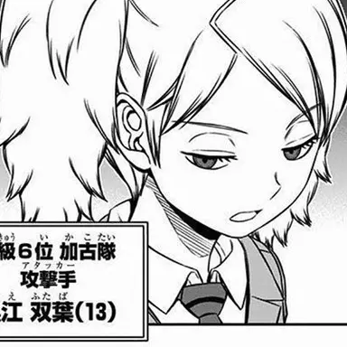 Profile image of 黒江双葉