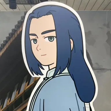 Profile image of 無限