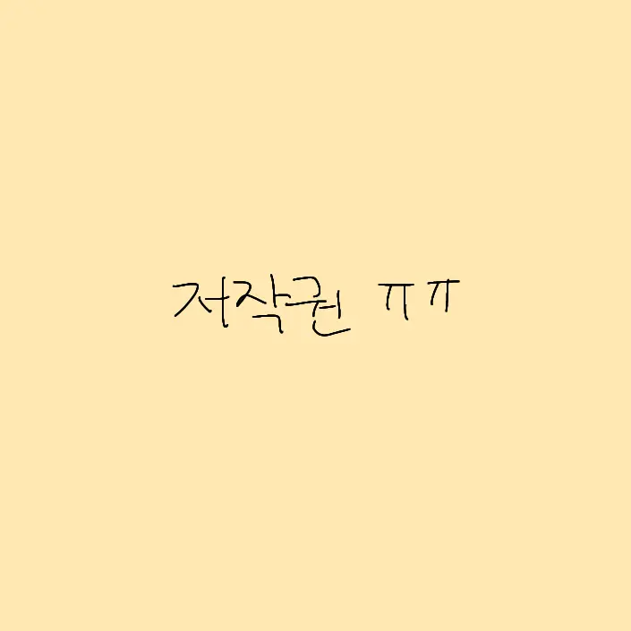 CO2babvav의 암살 조직 뜰팁