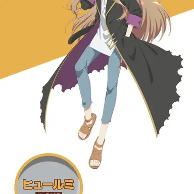 Profile image of ヒュールミ