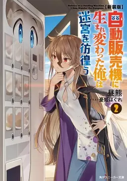 Profile image of ヒュールミ