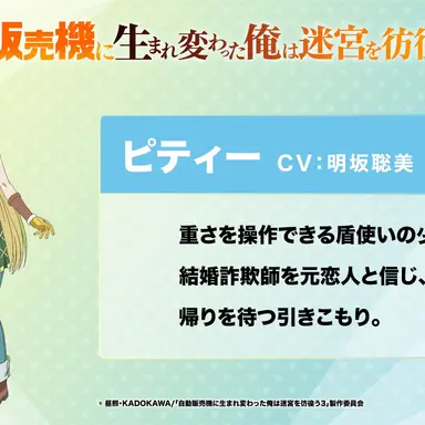 Profile image of ピティー