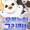 캐릭터 프로필 이미지