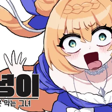 Profile image of 미녕