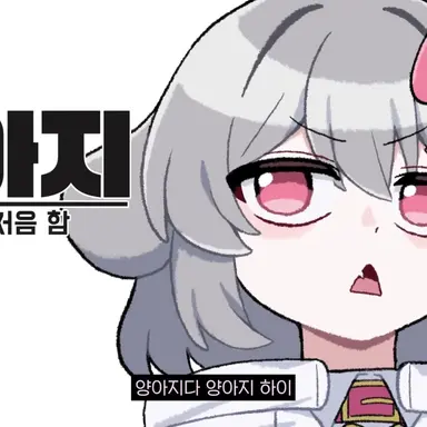 Profile image of 양아지