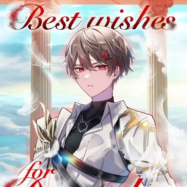 Profile image of 暇なつ