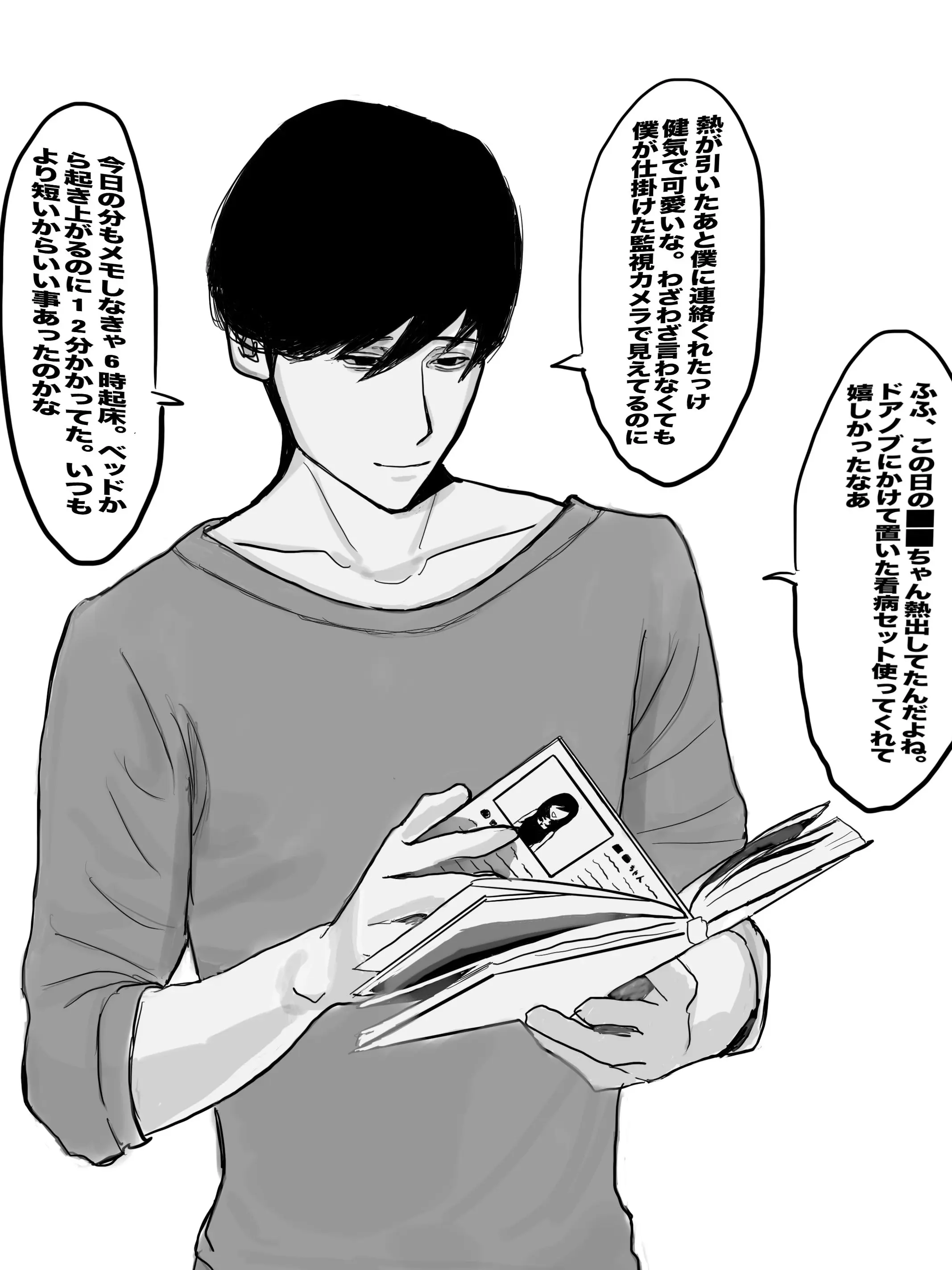 sui_min_0의 ストーカーの同僚