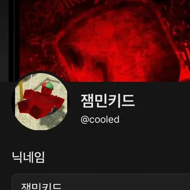 Profile image of Jammin Kid