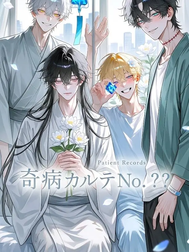 NeatPipe9454의 奇病カルテＮｏ．？？？