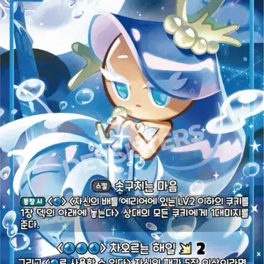 Profile image of 바다요정 쿠키