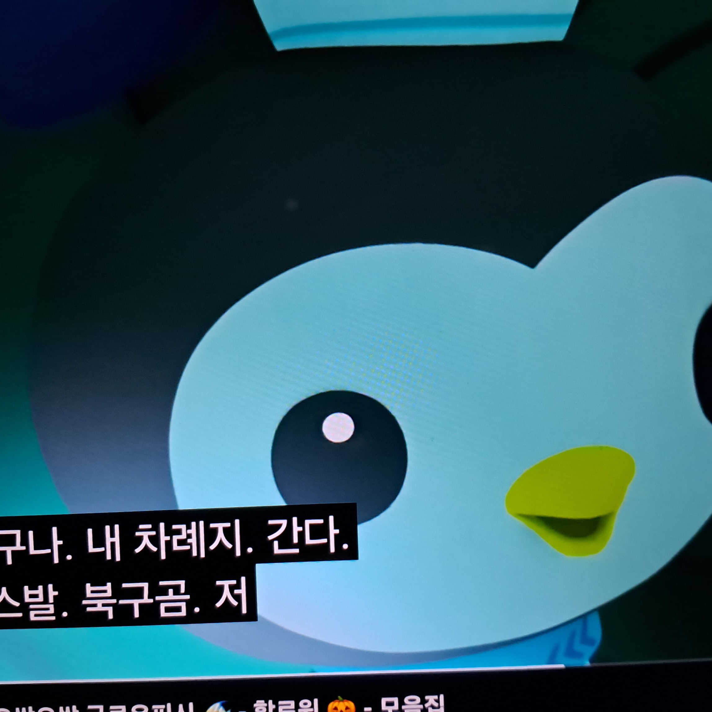 패러다이스가 납치 당했다?!따라헌거× 대표 이미지