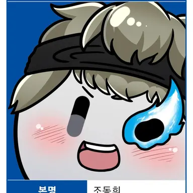 Profile image of 동희