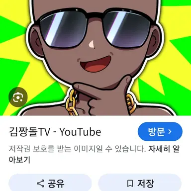Profile image of 짱돌