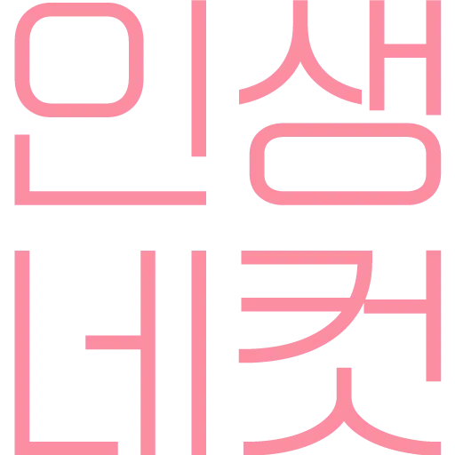 YeastyCorn6058의 인생네컷