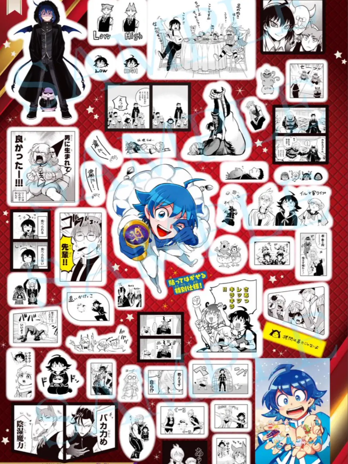 zengaku_bento4200의 if人間界の僕同盟で遊園地！