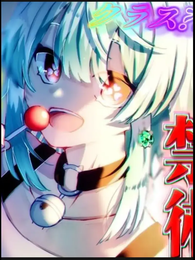 ginngetu_murei의 実力至上主義の学園で◯◯をしよう