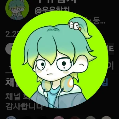 Profile image of 우유참치