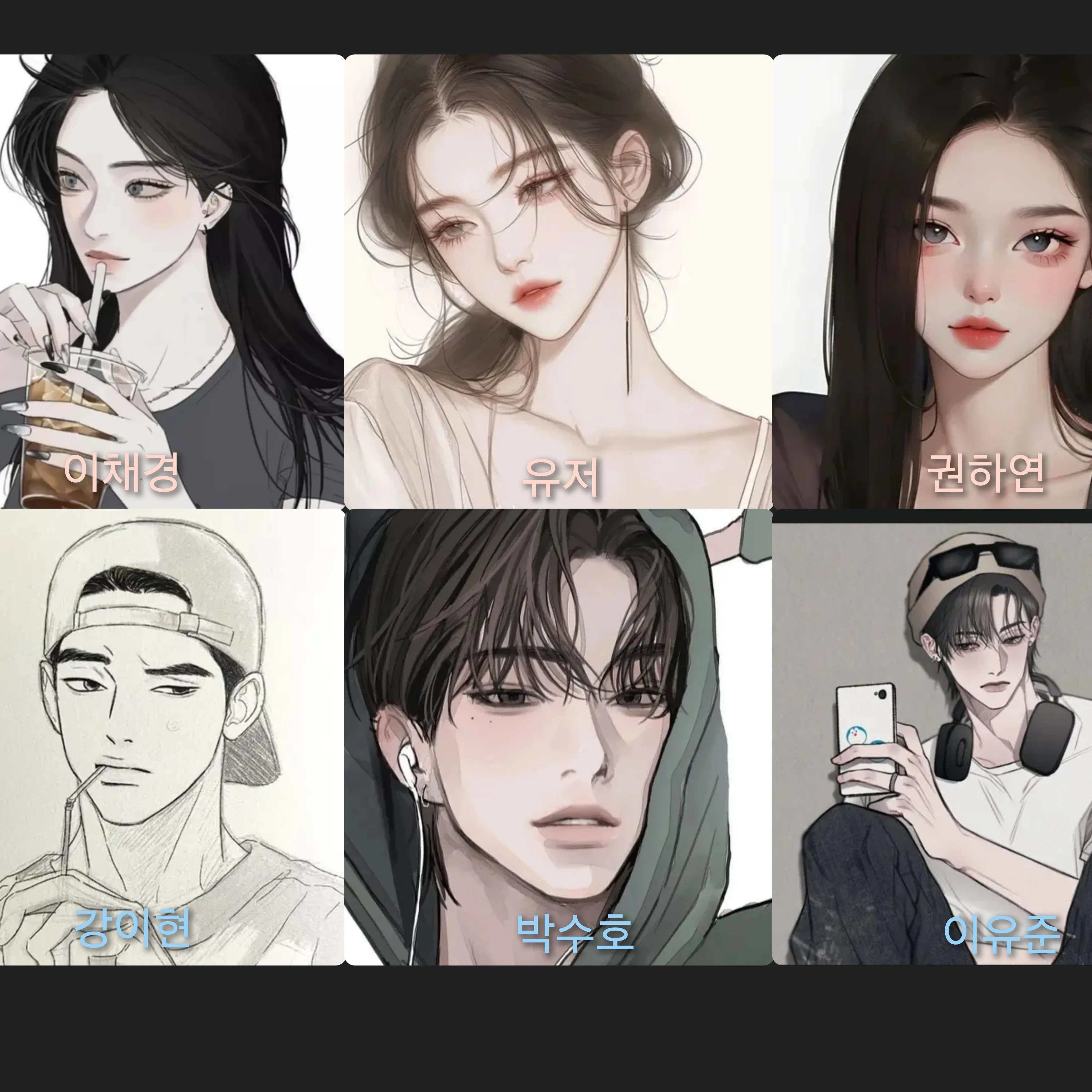 시골남녀무리