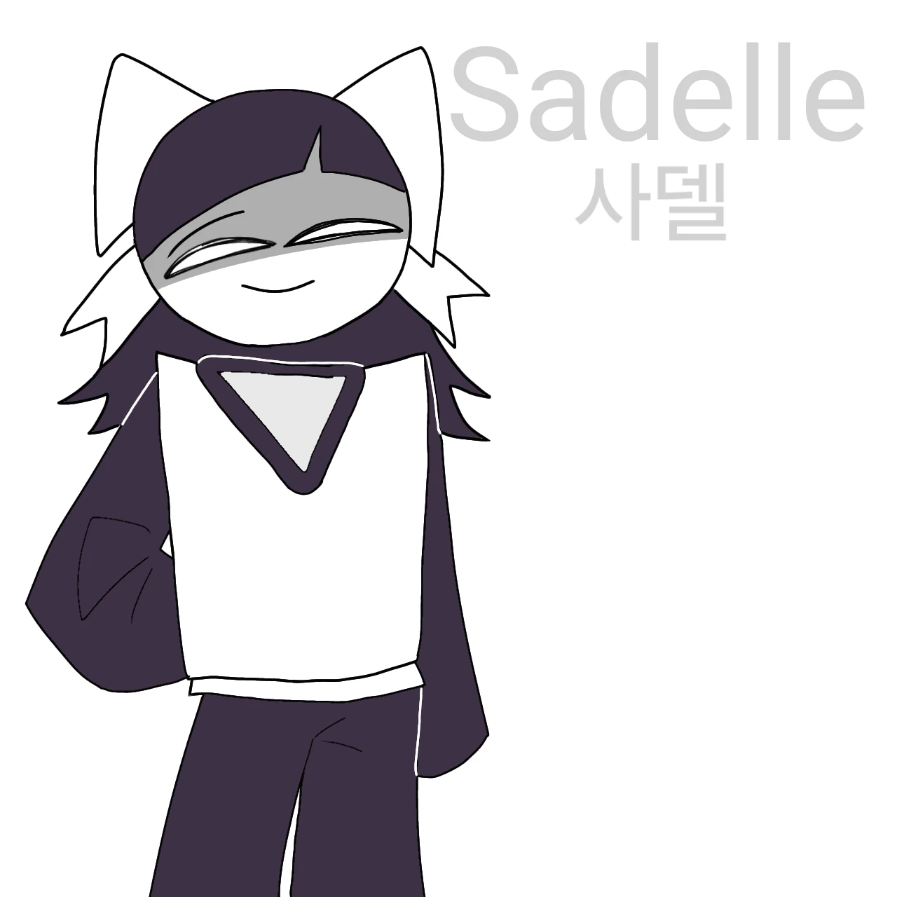 사델 {Sadelle}