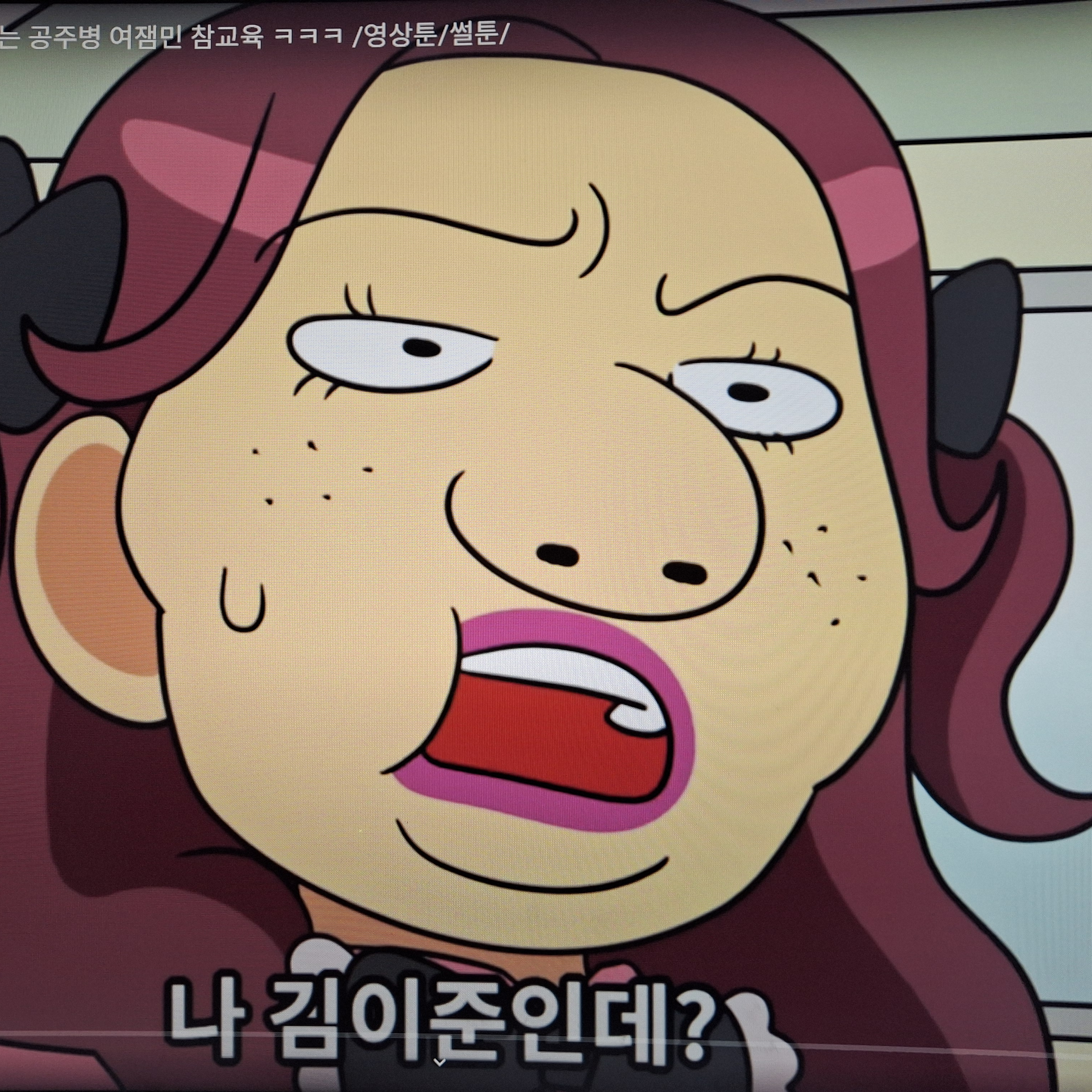 썰그툰,이서아 대표 이미지