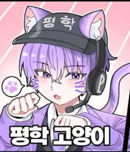 Profile image of 평학