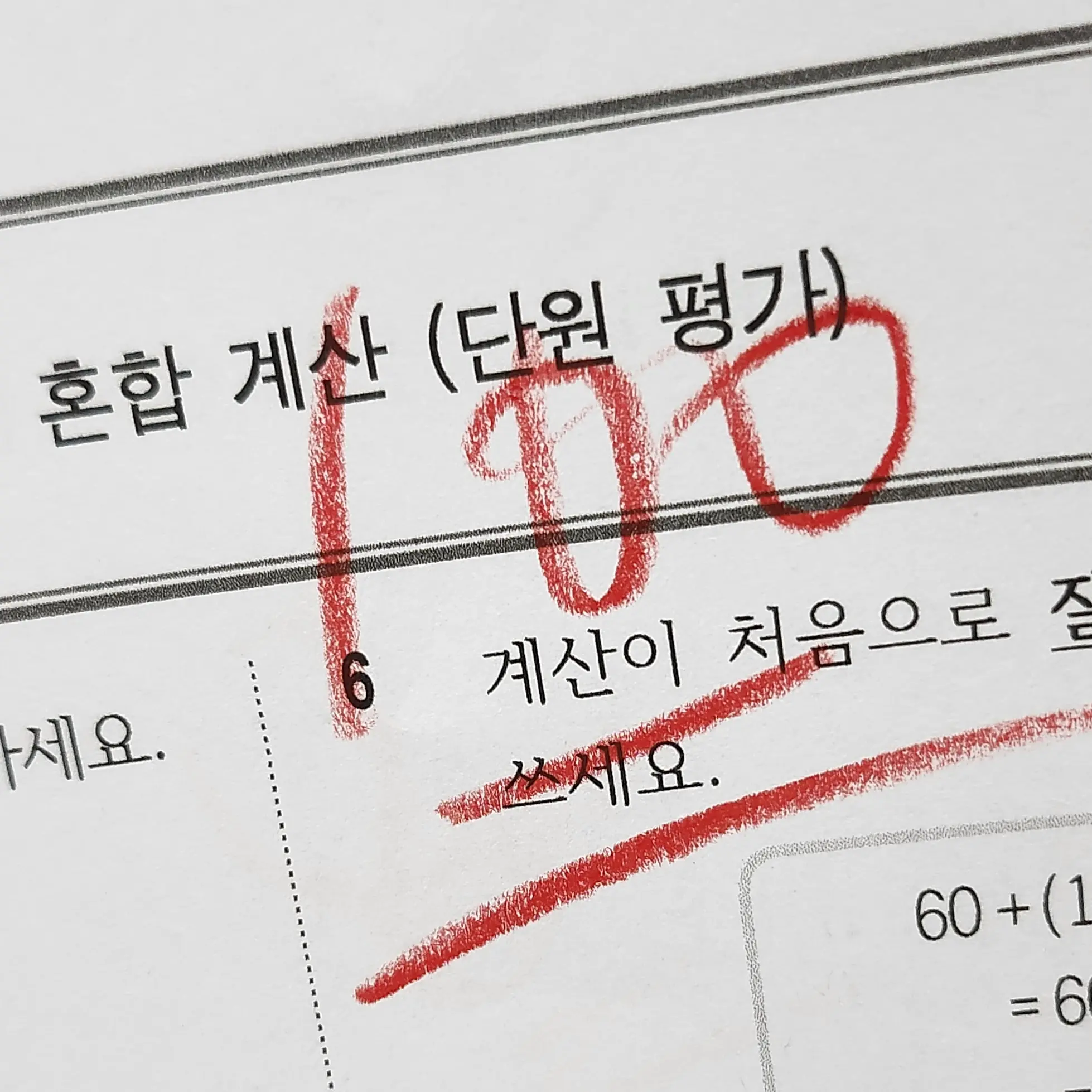 Congratulations.1995의 윤도운