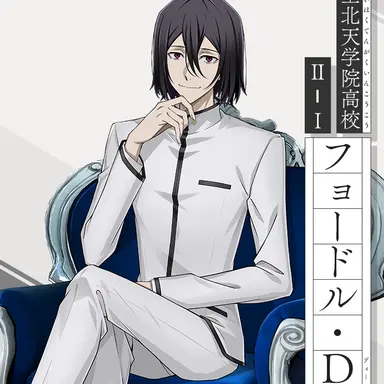 Profile image of フョードル・D