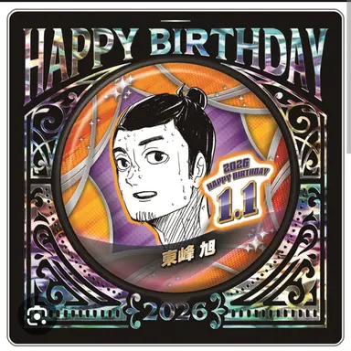 Profile image of 東峰旭