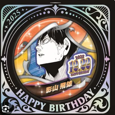 Profile image of 影山飛雄