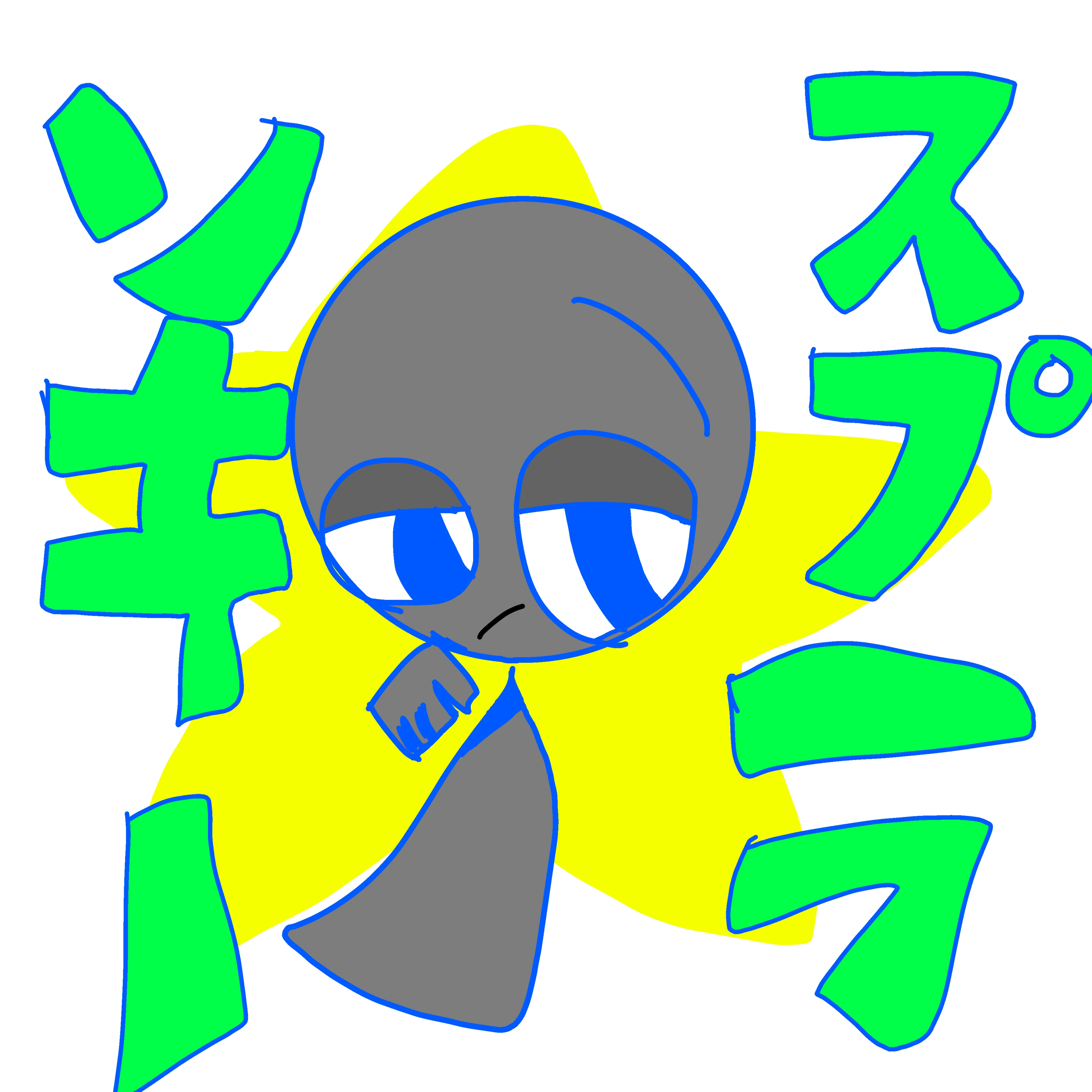 スプランキー