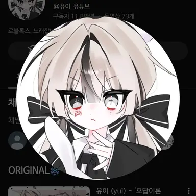Profile image of 유이