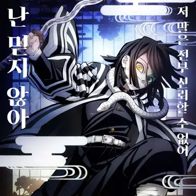 Profile image of 이구로 오바나이