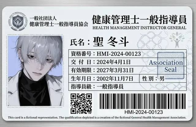 Profile image of 冬斗