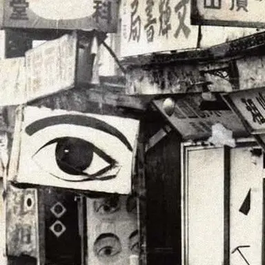 Profile image of 入来
