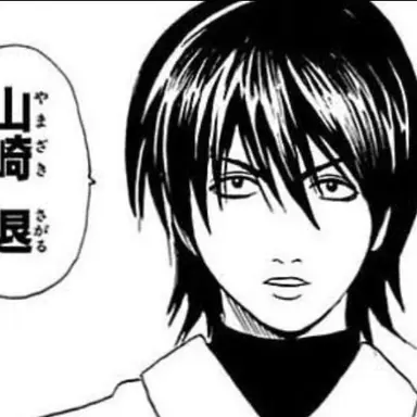 Profile image of 山崎退