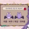 캐릭터 프로필 이미지