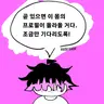 캐릭터 프로필 이미지