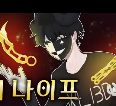 Profile image of 채스터